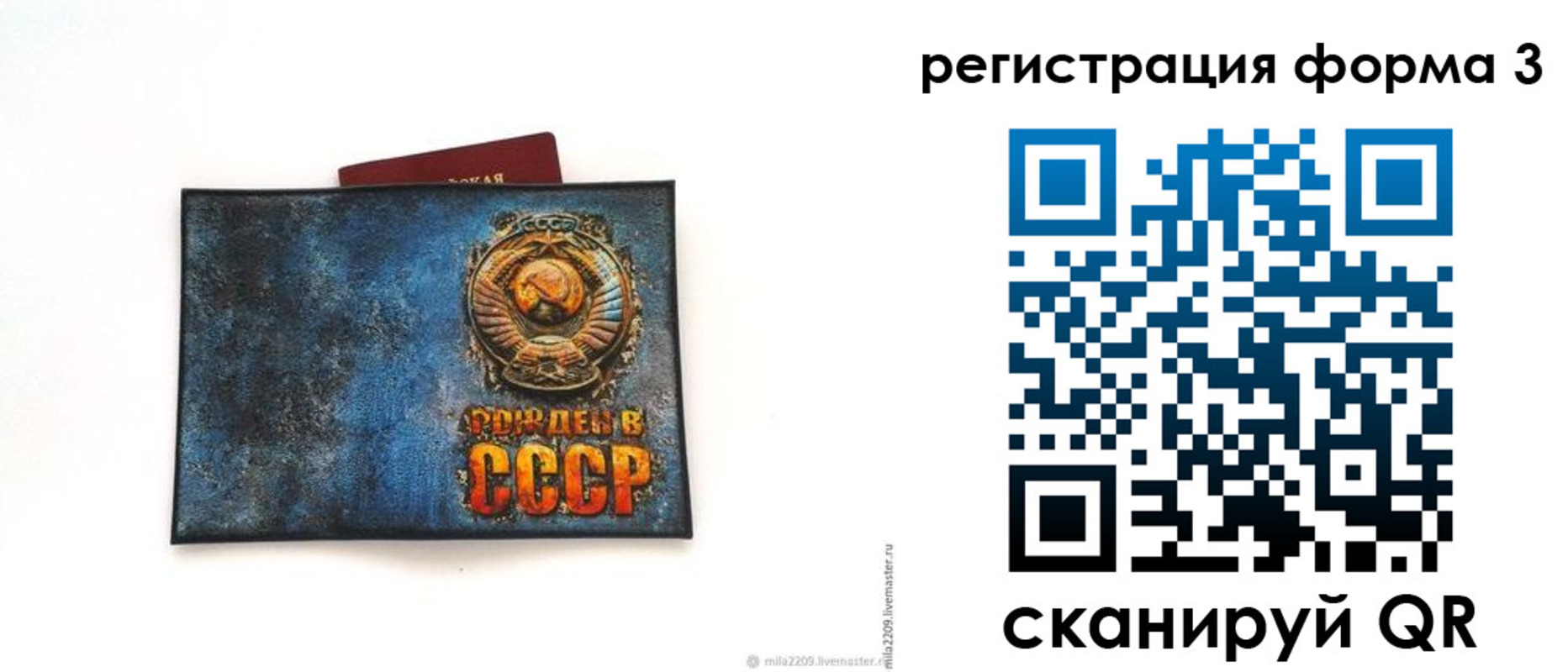 временная регистрация 2025 в Усмани
