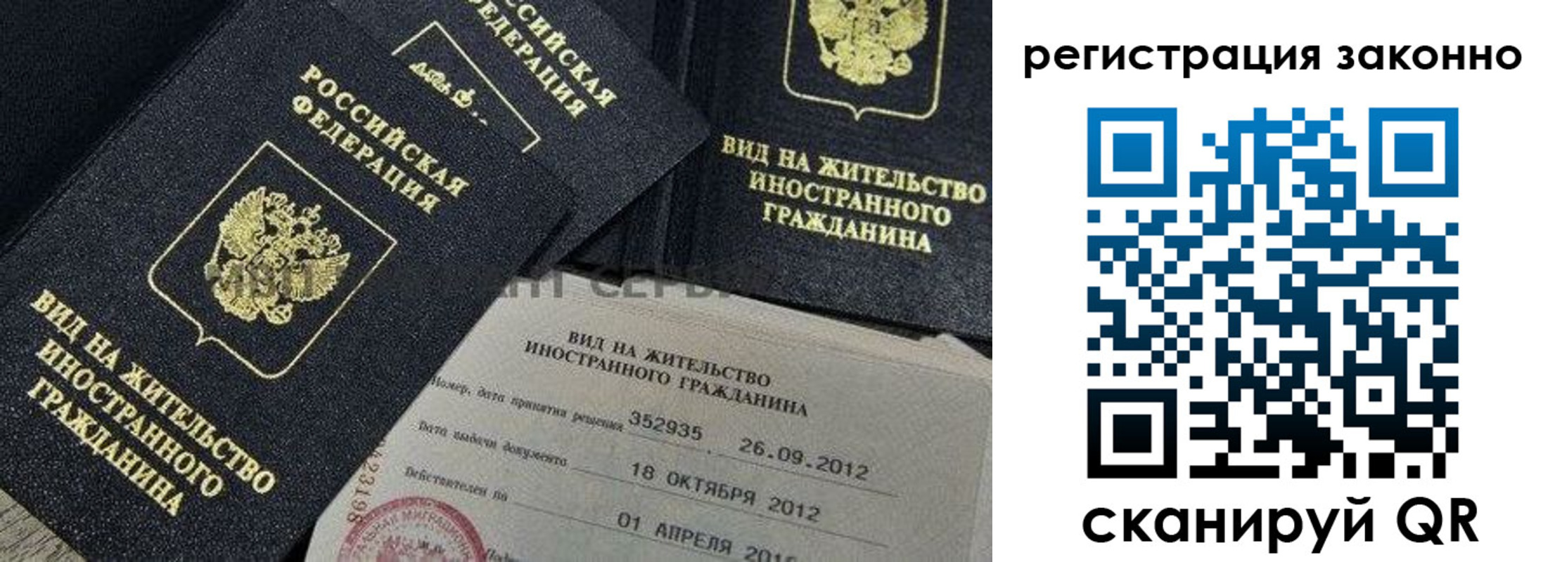 временная регистрация законно в Усмани